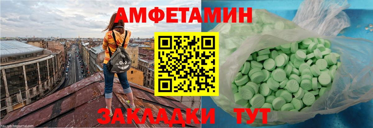 Amphetamine VHQ Маркс