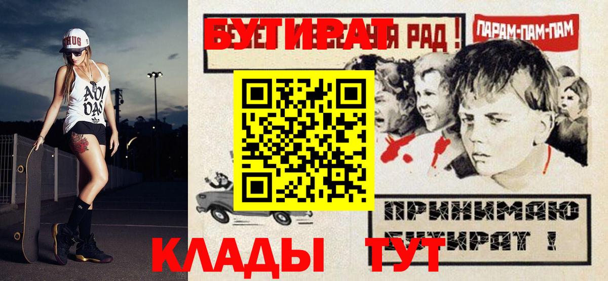 Маркс  БУТИРАТ оксибутират  Вход с VPN 