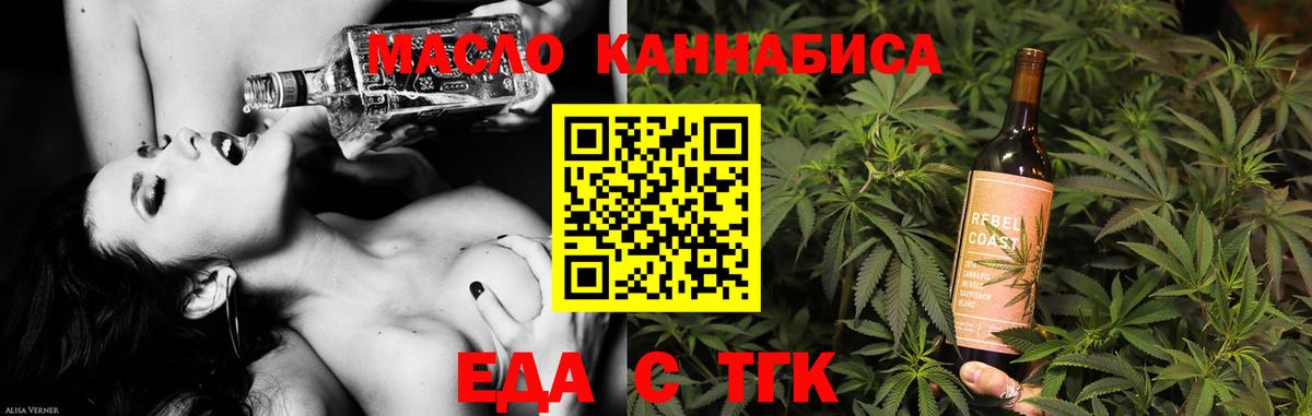 Печенье с ТГК конопля  Вход с VPN  Маркс 
