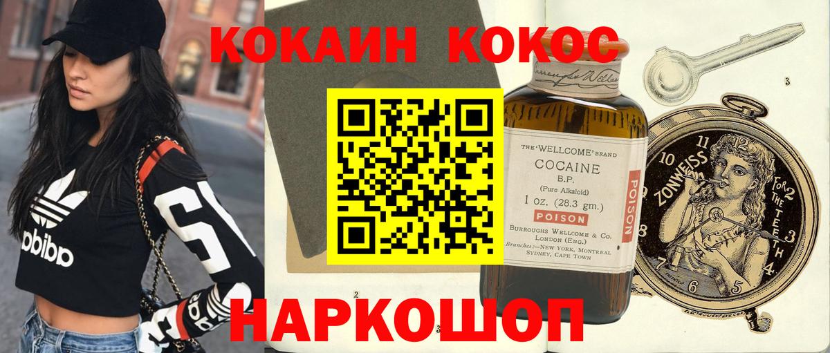 Cocaine  COCAIN 97%  наркошоп  Вход с VPN  COCAIN Эквадор  Маркс 