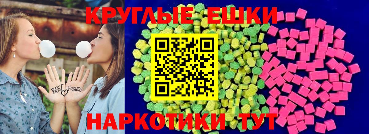 Ecstasy 250 мг Маркс