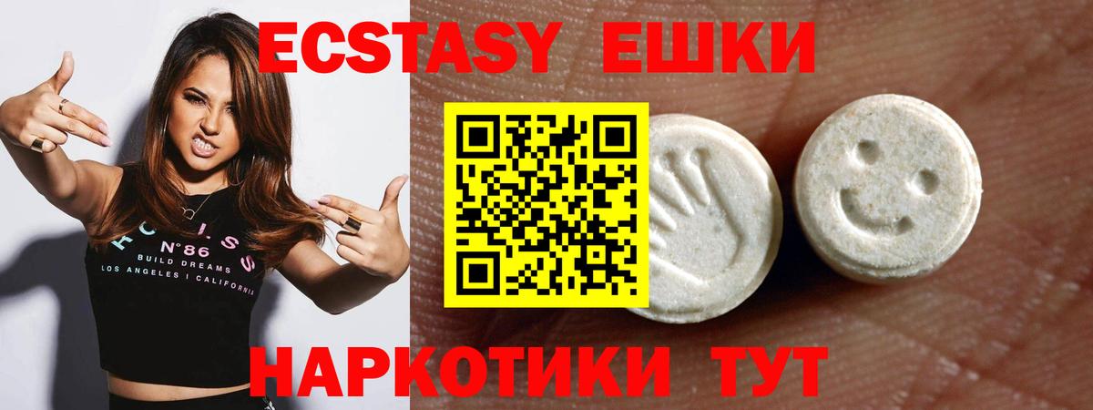 Ecstasy  Вход с VPN  ЭКСТАЗИ бентли  Маркс  ЭКСТАЗИ 99% 