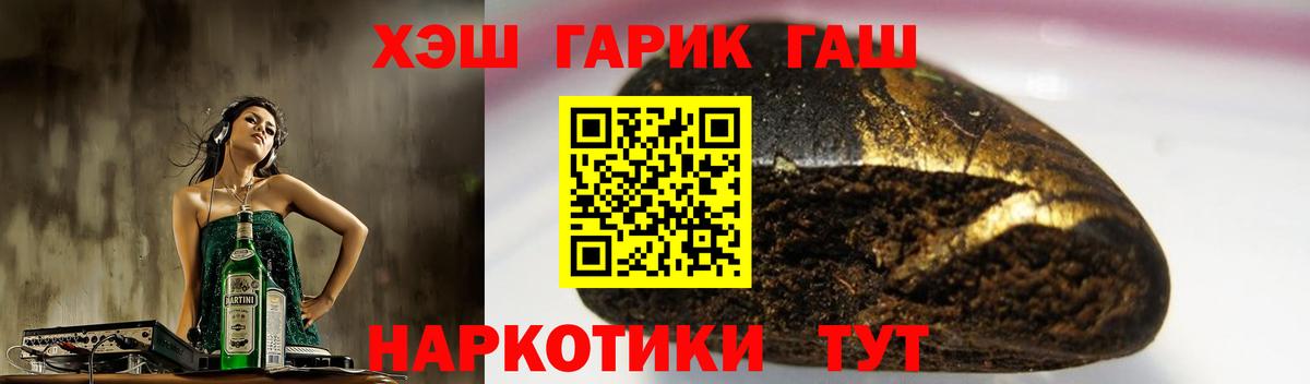 ГАШ индика сатива  Гашиш  Маркс  Вход с VPN  Гашиш убойный 