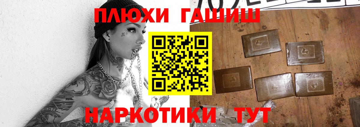 ГАШ  COCAIN  Конопля  Меф МЯУ МЯУ   Метамфетамин  Маркс  Купить наркотик  Вход с VPN 