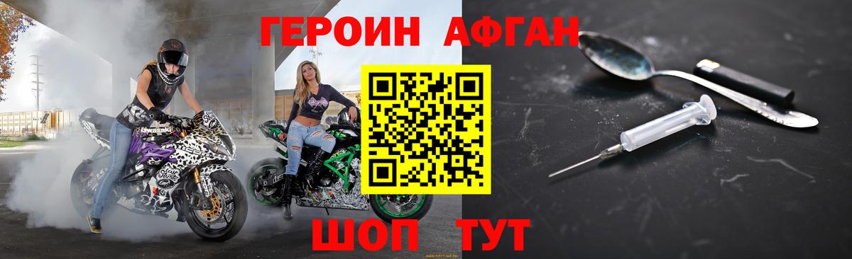 Героин  ГЕРОИН хмурый  Вход с VPN  Маркс 