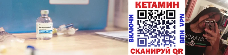 Кетамин VHQ Маркс