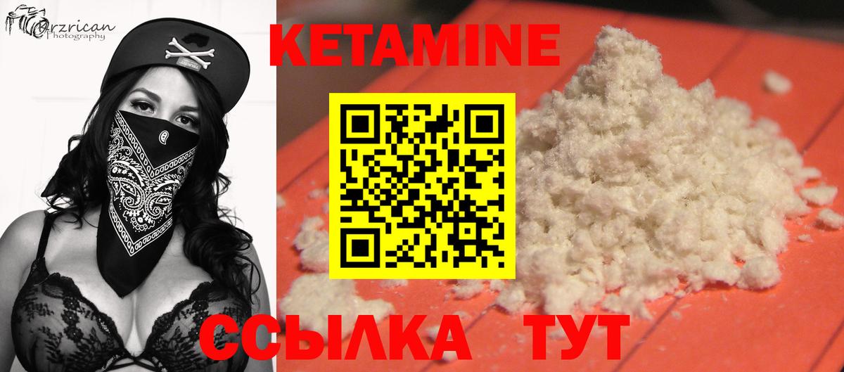 КЕТАМИН VHQ  Вход с VPN  Маркс 
