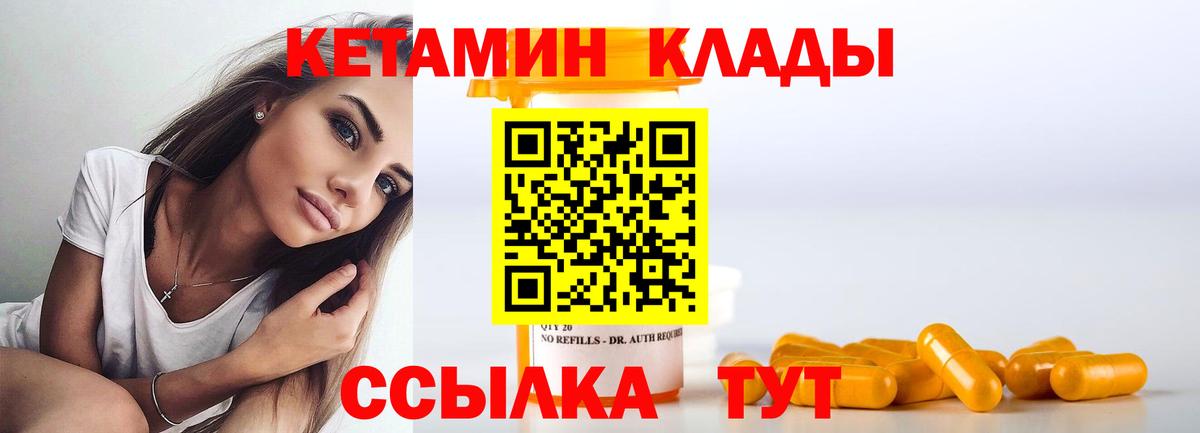 КЕТАМИН ketamine Маркс