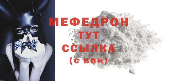 мефедрон мука Бронницы