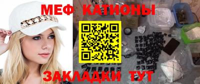 меф VHQ Балаково