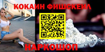 COCAINE Балахна