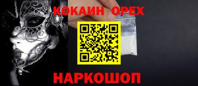 COCAINE Балахна