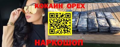 COCAINE Балахна