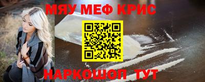меф VHQ Балаково