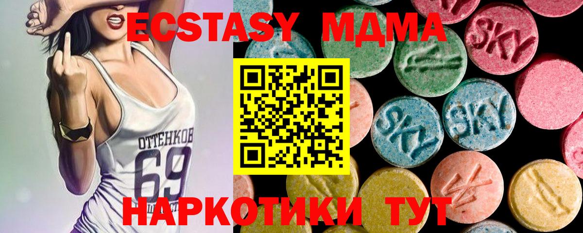 МДМА Molly  MDMA Molly  Вход с VPN  МДМА  Маркс 