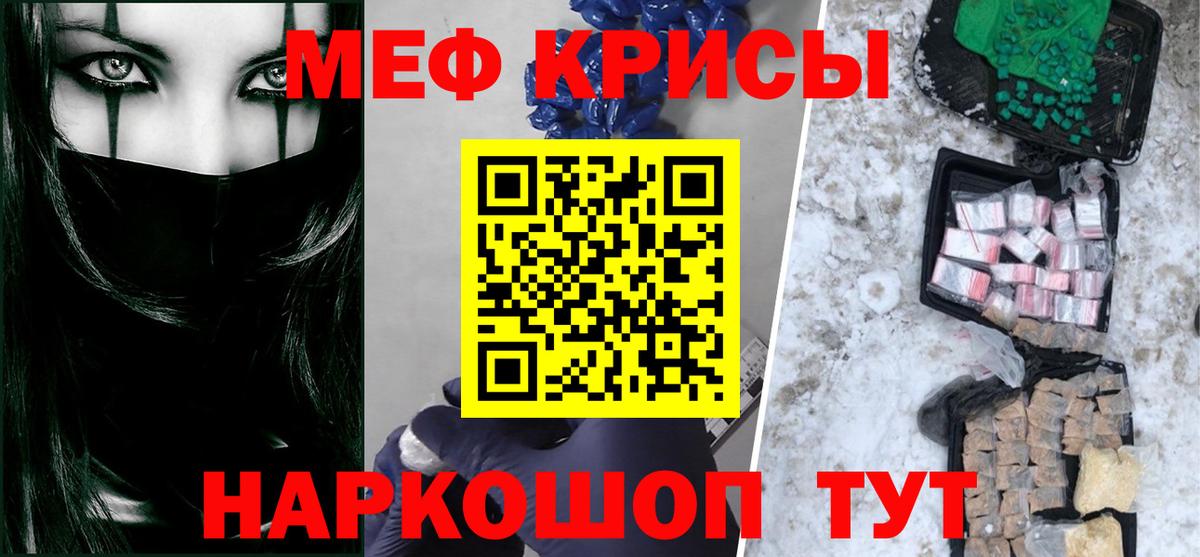 Мефедрон  МЕФ мука  Меф  Вход с VPN  Маркс 