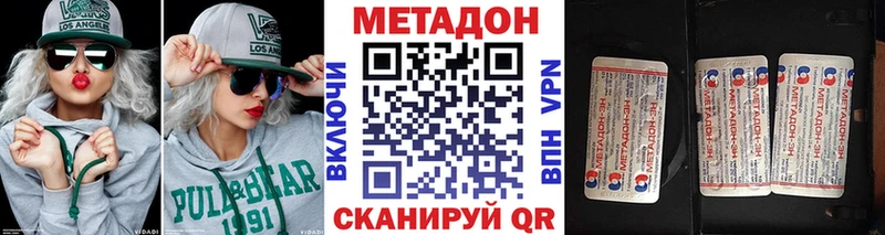 МЕТАДОН VHQ  ссылка на мегу ССЫЛКА  Маркс 