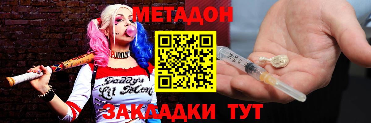 Метадон мёд  Вход с VPN  Маркс 