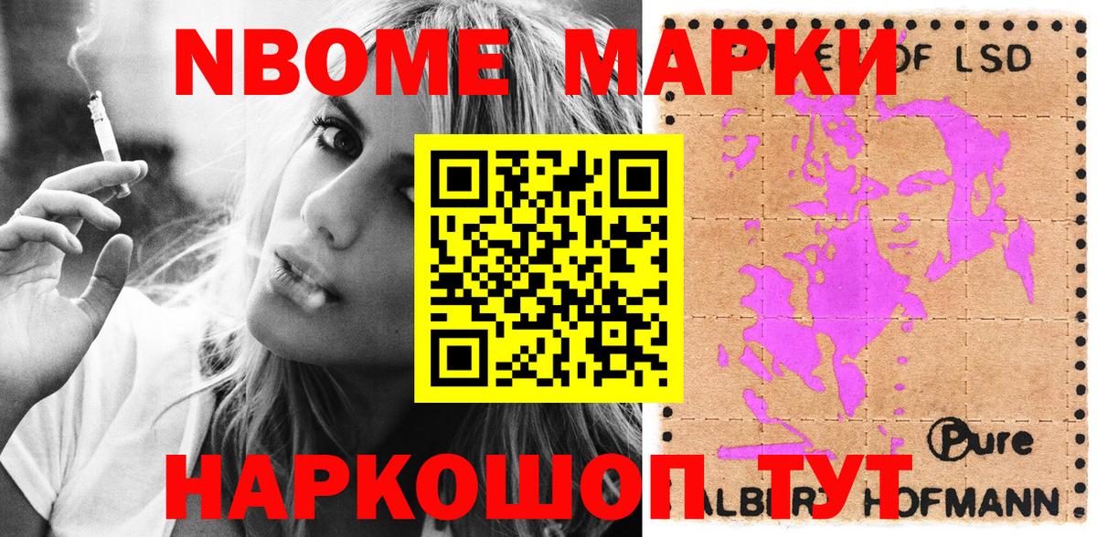 Наркотические марки 1500мкг  Марки N-bome  Маркс  Вход с VPN 