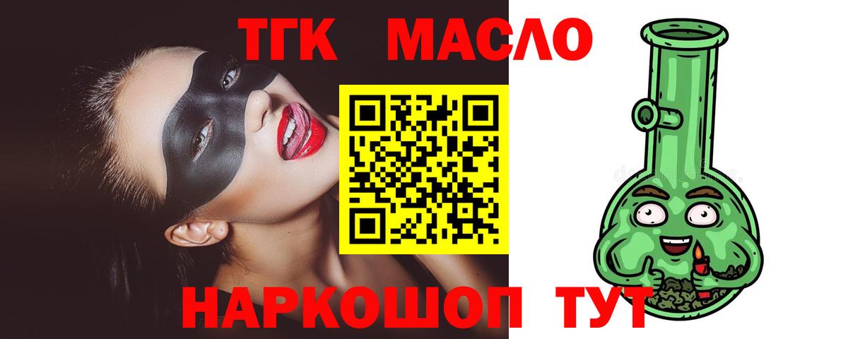ТГК вейп с тгк  ТГК Wax  Маркс  Вход с VPN 